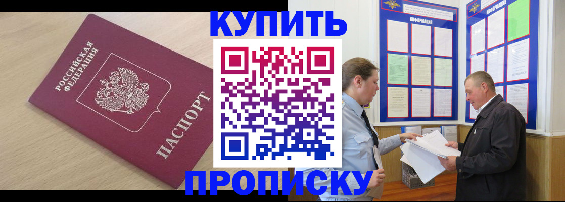 временная регистрация недорого в Пятигорске