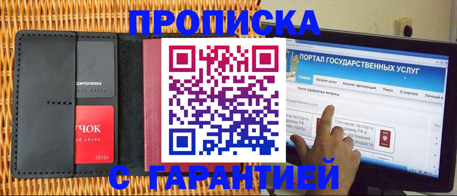 временная регистрация законно в Пятигорске