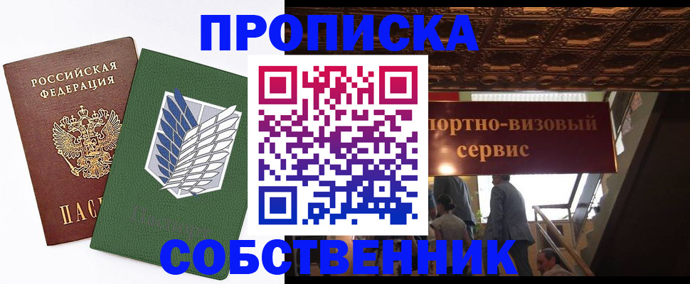 регистрация для школы в Пятигорске